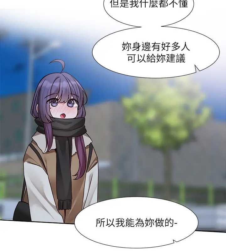 《社团学姊》第209话图43