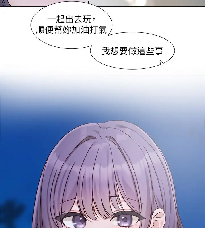 《社团学姊》第209话图45