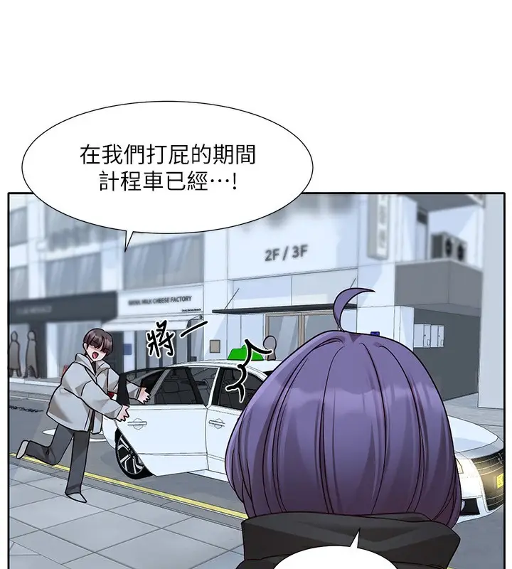 《社团学姊》第209话图47