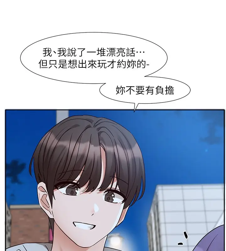 《社团学姊》第209话图50