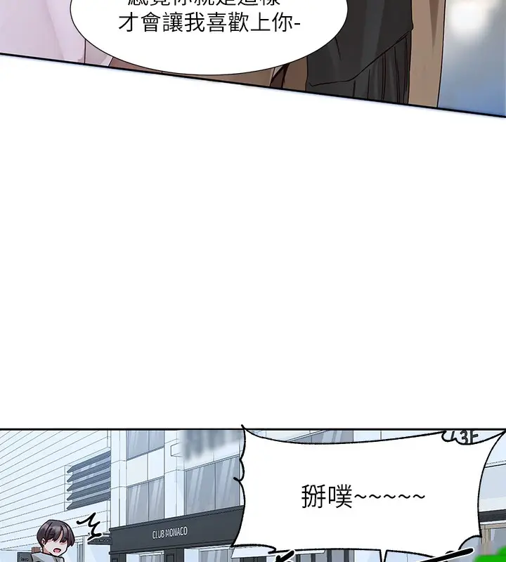 《社团学姊》第209话图55