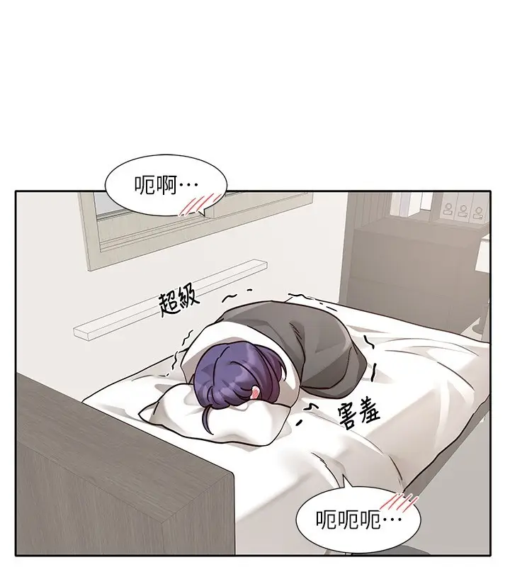 《社团学姊》第209话图67
