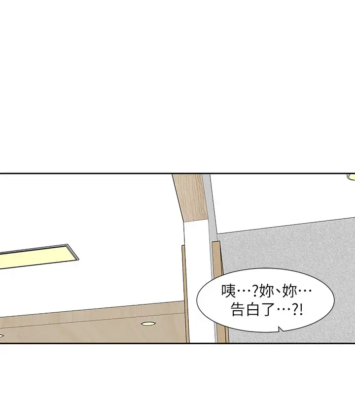 《社团学姊》第209话图70