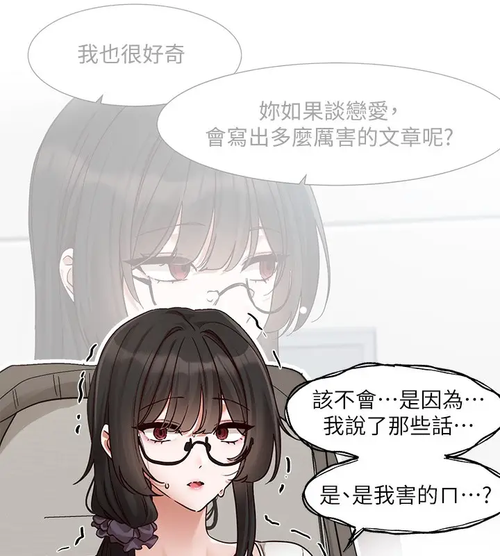 《社团学姊》第209话图71