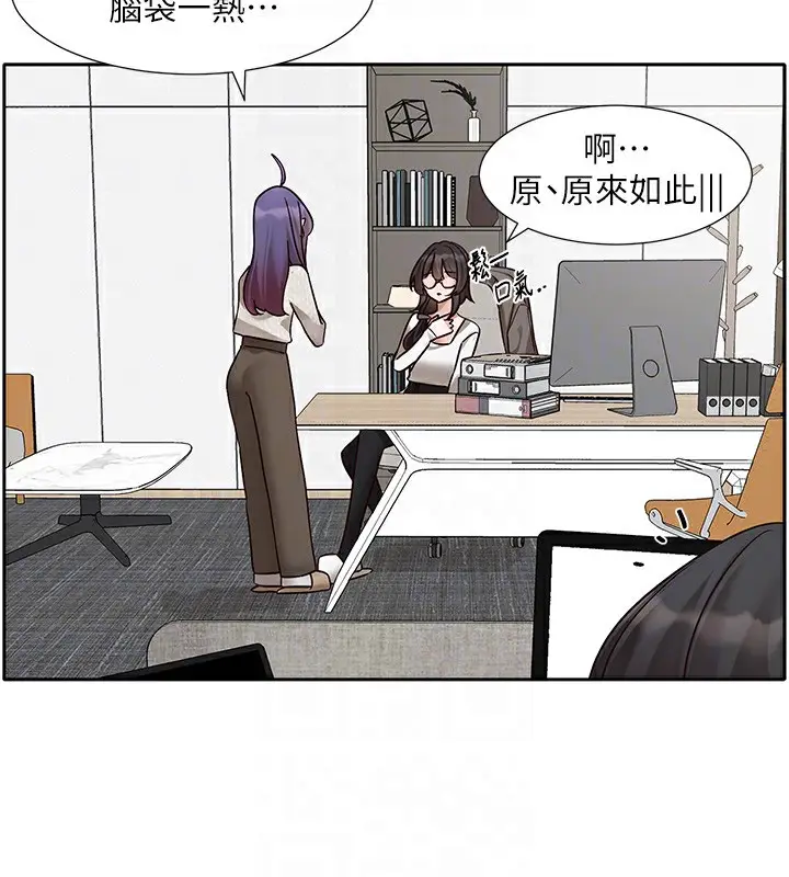 《社团学姊》第209话图75