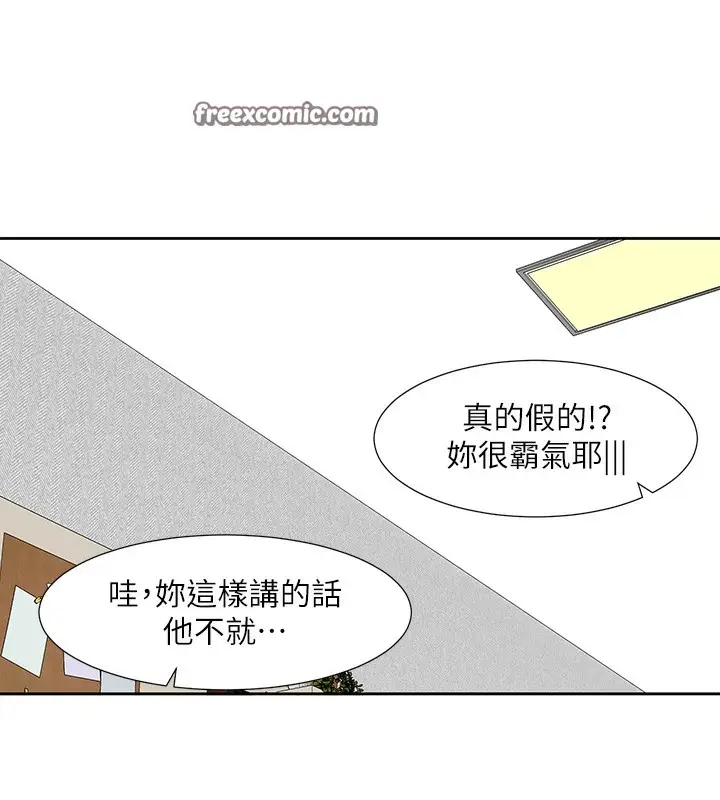 《社团学姊》第209话图80