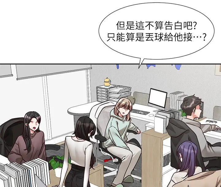 《社团学姊》第209话图81