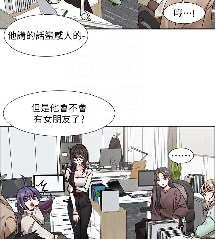 《社团学姊》第209话图82