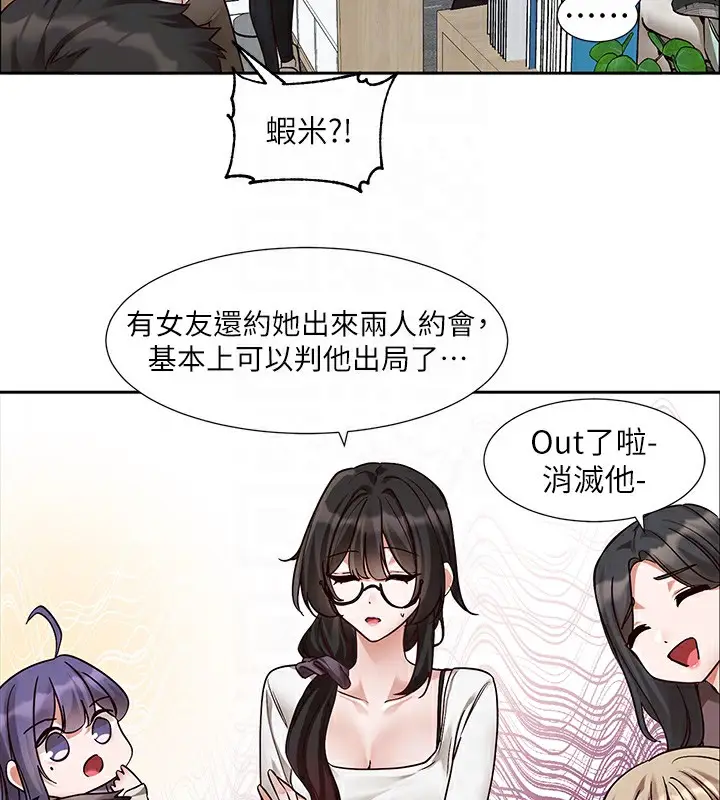 《社团学姊》第209话图83