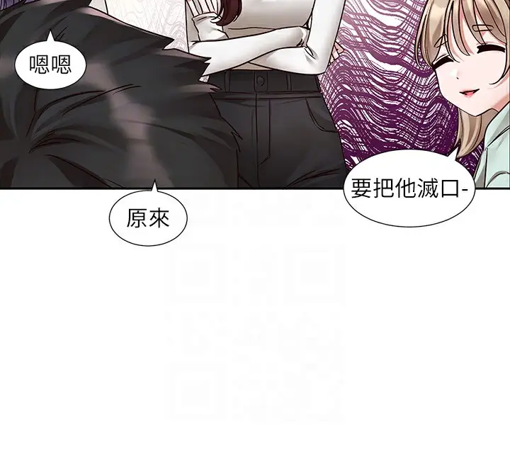 《社团学姊》第209话图84