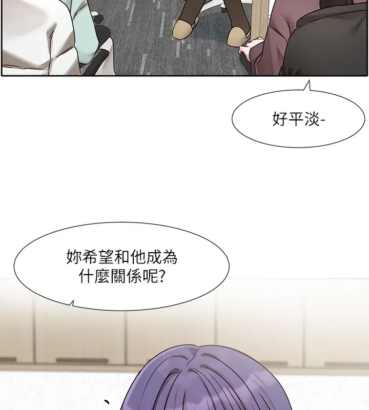 《社团学姊》第209话图86