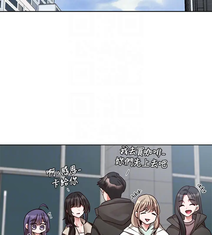 《社团学姊》第209话图90