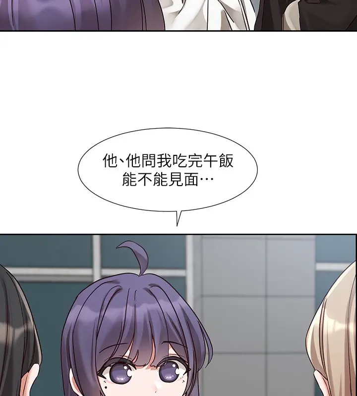 《社团学姊》第209话图93