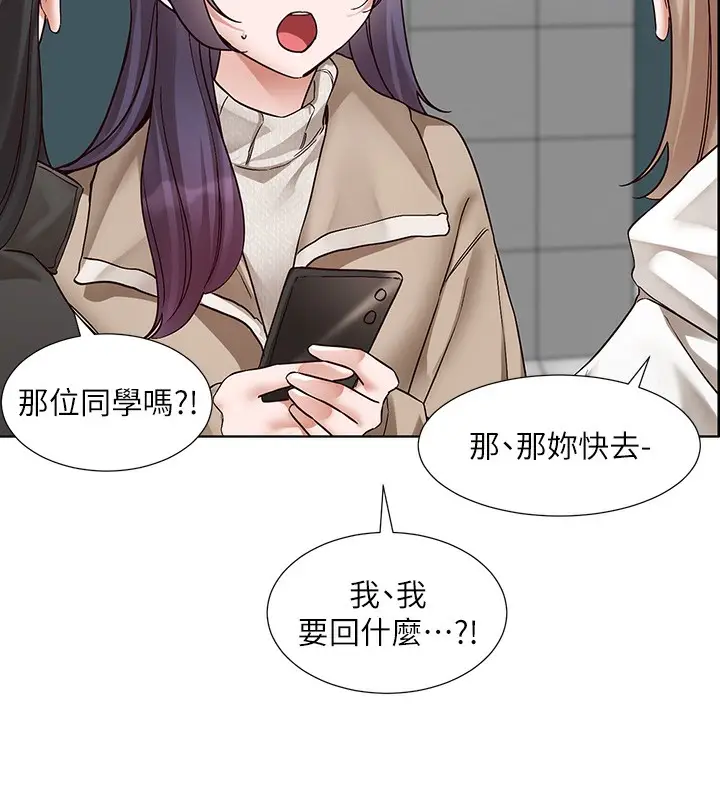 《社团学姊》第209话图94
