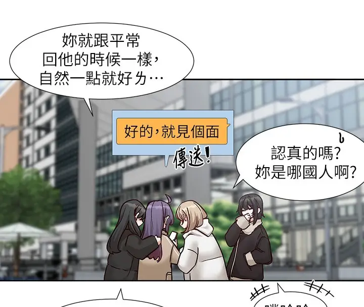 《社团学姊》第209话图95