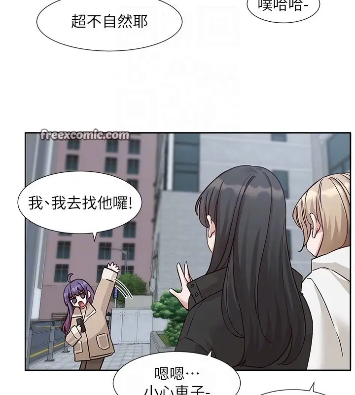 《社团学姊》第209话图96