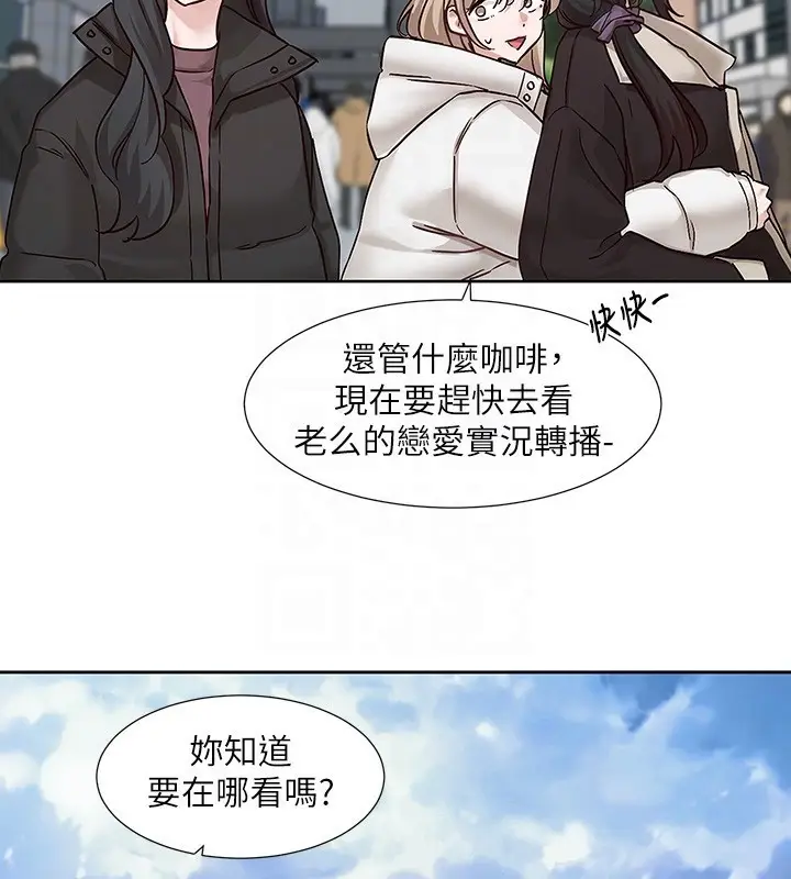《社团学姊》第209话图98