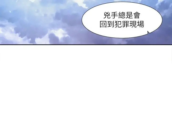 《社团学姊》第209话图99