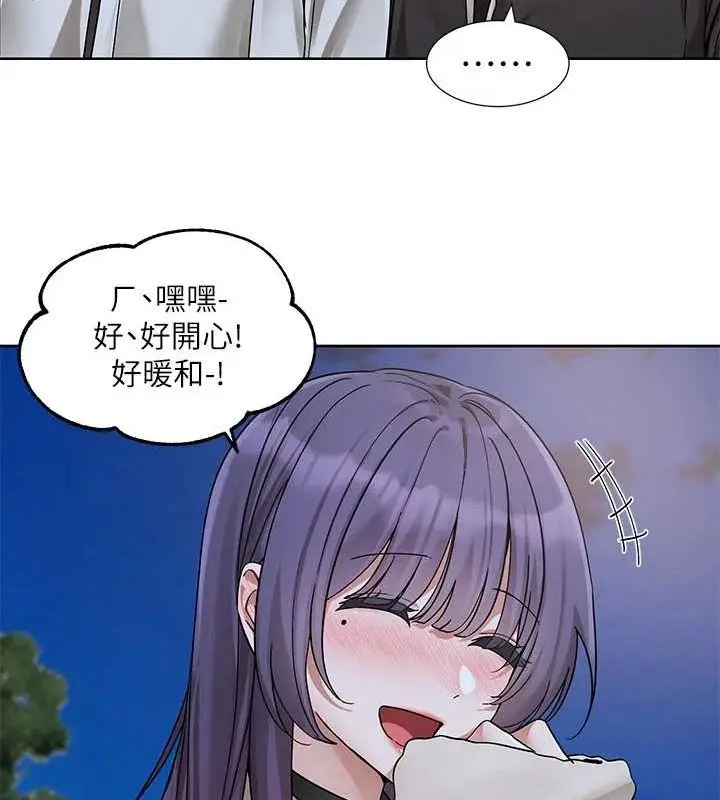 《社团学姊》第212话图13