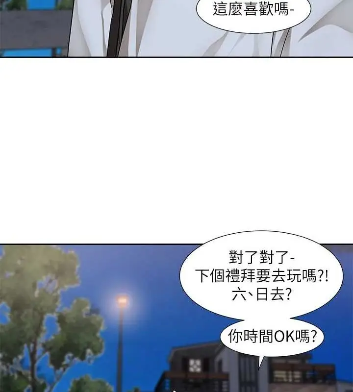《社团学姊》第212话图16