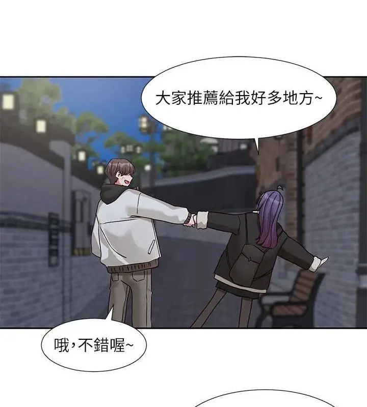 《社团学姊》第212话图18