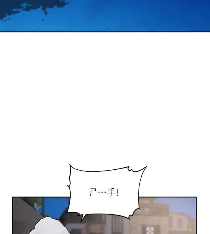 《社团学姊》第212话图2