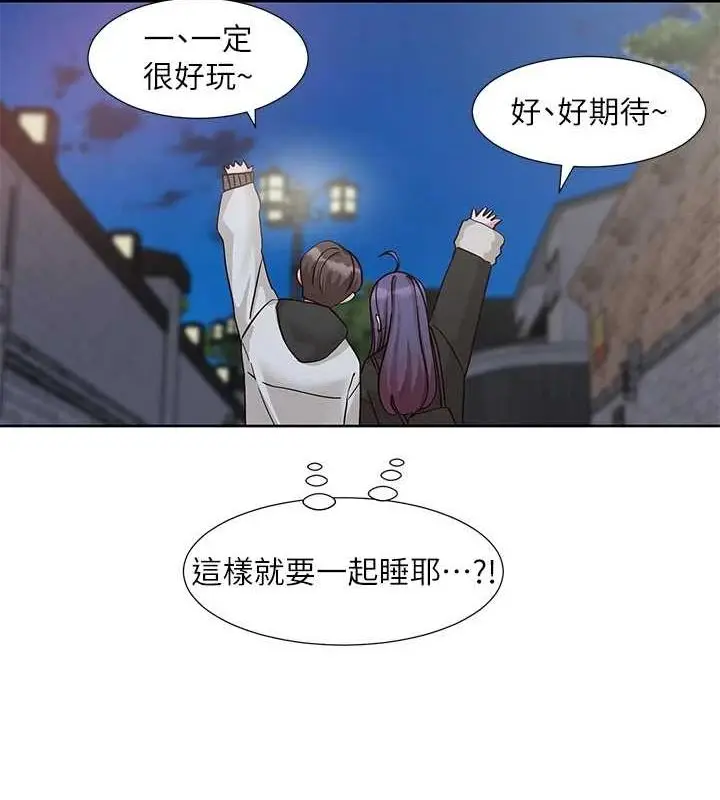 《社团学姊》第212话图22