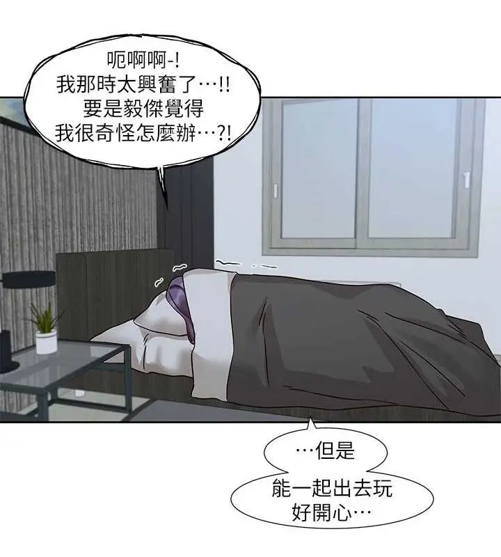 《社团学姊》第212话图25