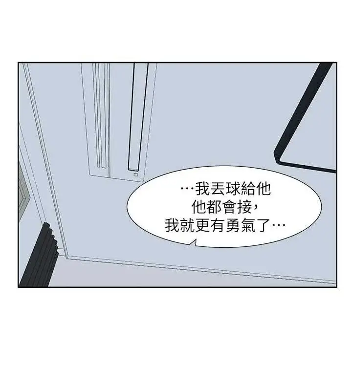 《社团学姊》第212话图26