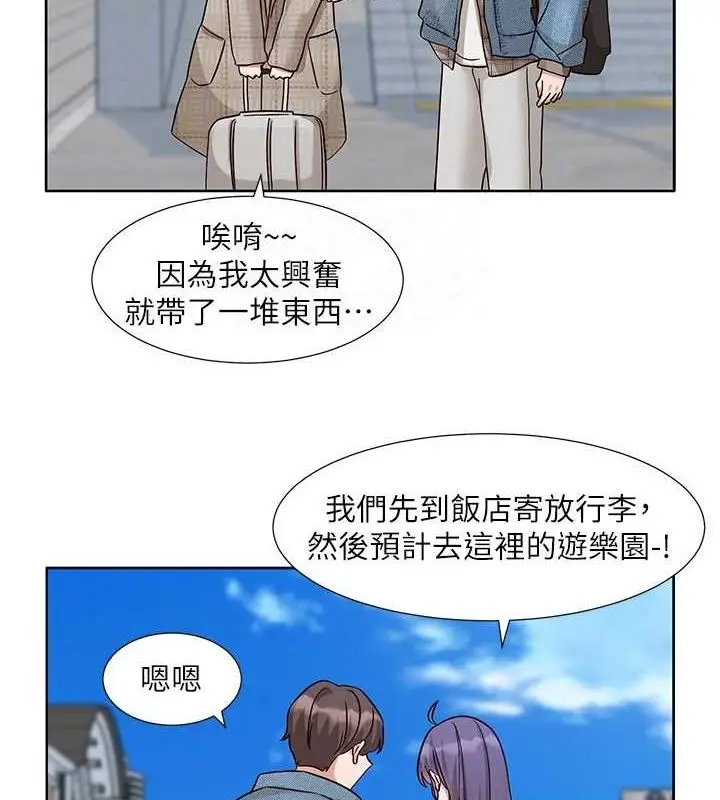 《社团学姊》第212话图31