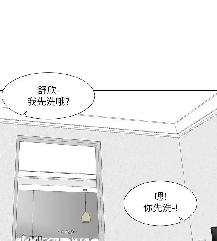 《社团学姊》第212话图46