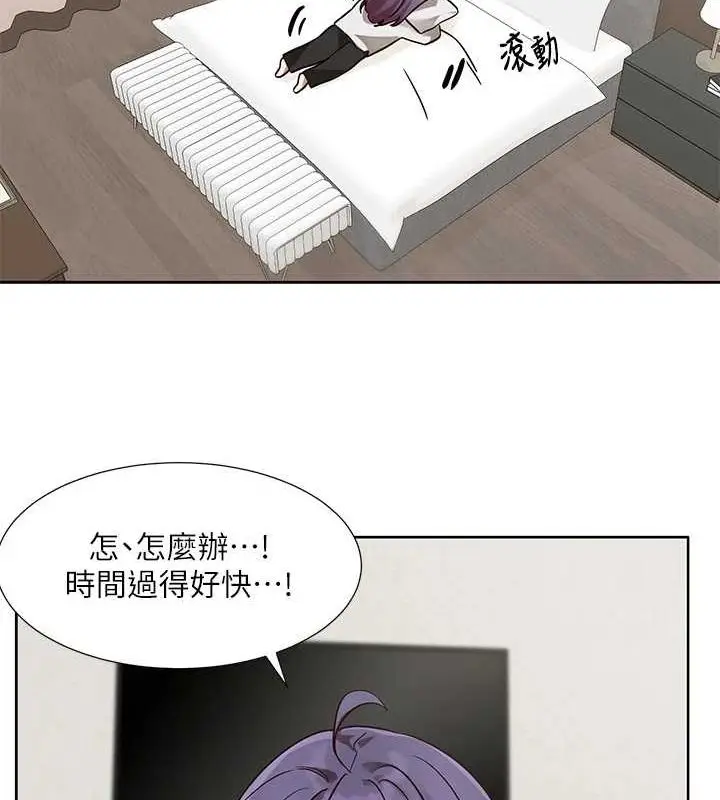 《社团学姊》第212话图50