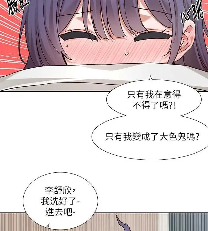 《社团学姊》第212话图52