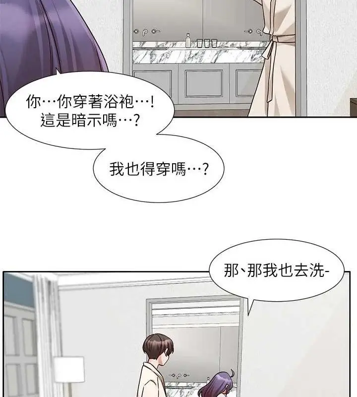 《社团学姊》第212话图55