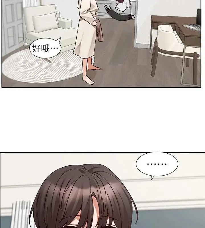 《社团学姊》第212话图56