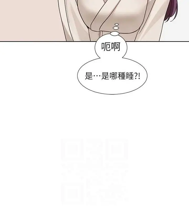 《社团学姊》第212话图69