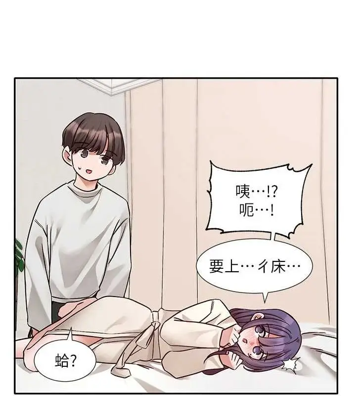 《社团学姊》第212话图73