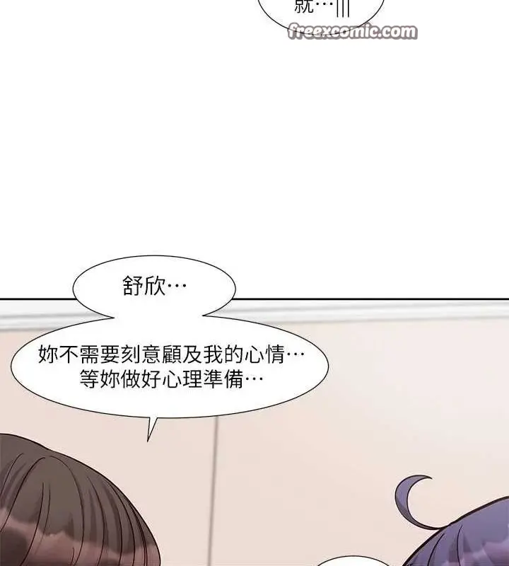 《社团学姊》第212话图75