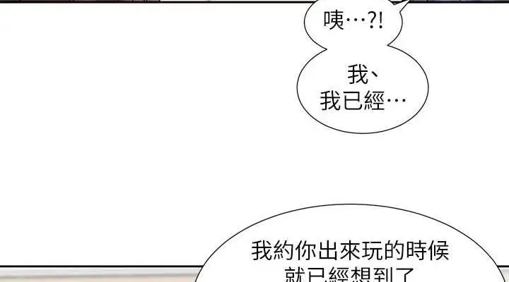 《社团学姊》第212话图76
