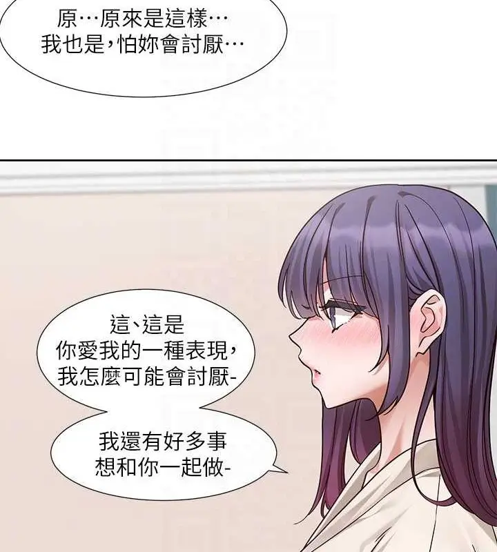 《社团学姊》第212话图78