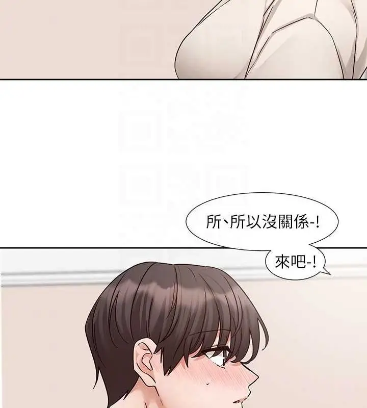 《社团学姊》第212话图79
