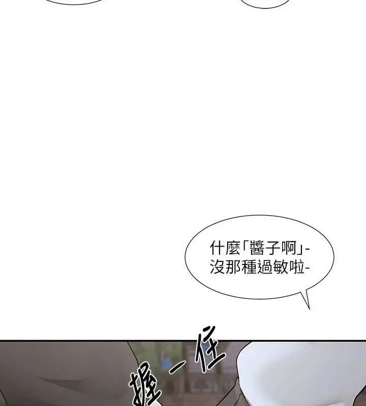 《社团学姊》第212话图9