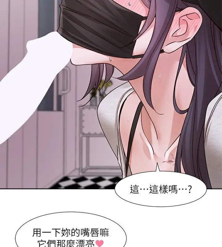 《社团学姊》第219话图2