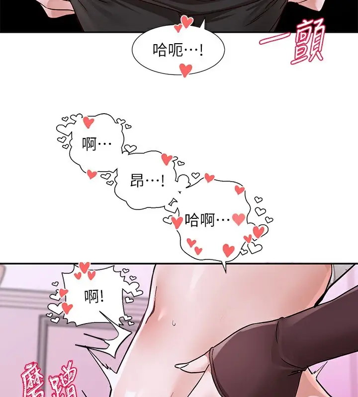 《社团学姊》第219话图22