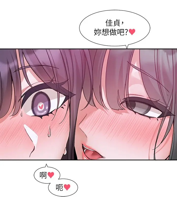《社团学姊》第219话图25
