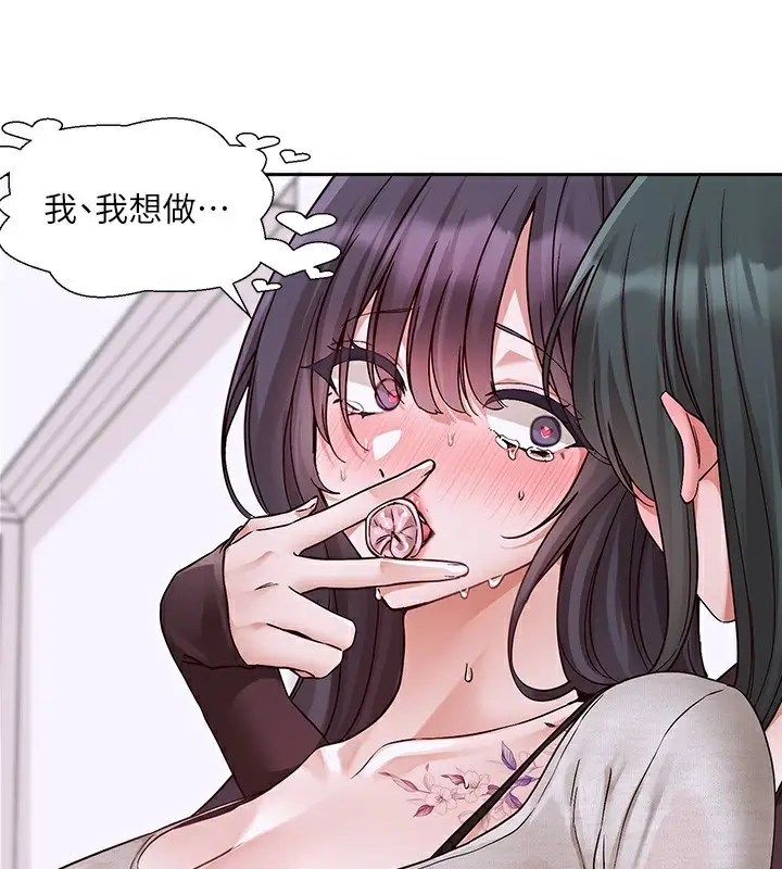《社团学姊》第219话图26