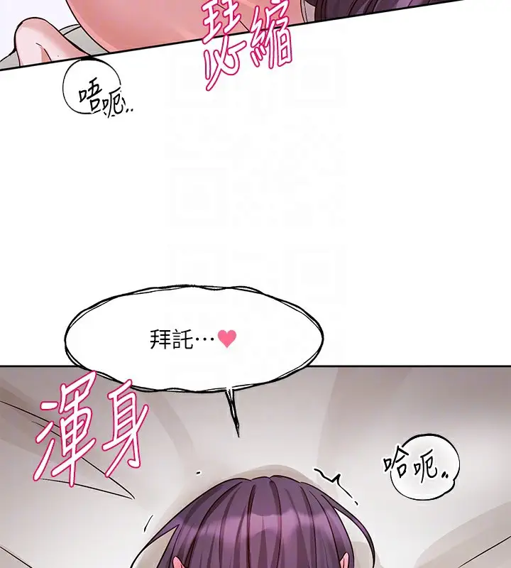 《社团学姊》第219话图49