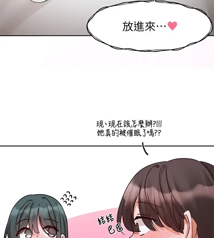 《社团学姊》第219话图52