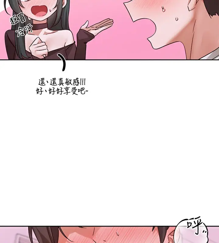 《社团学姊》第219话图53
