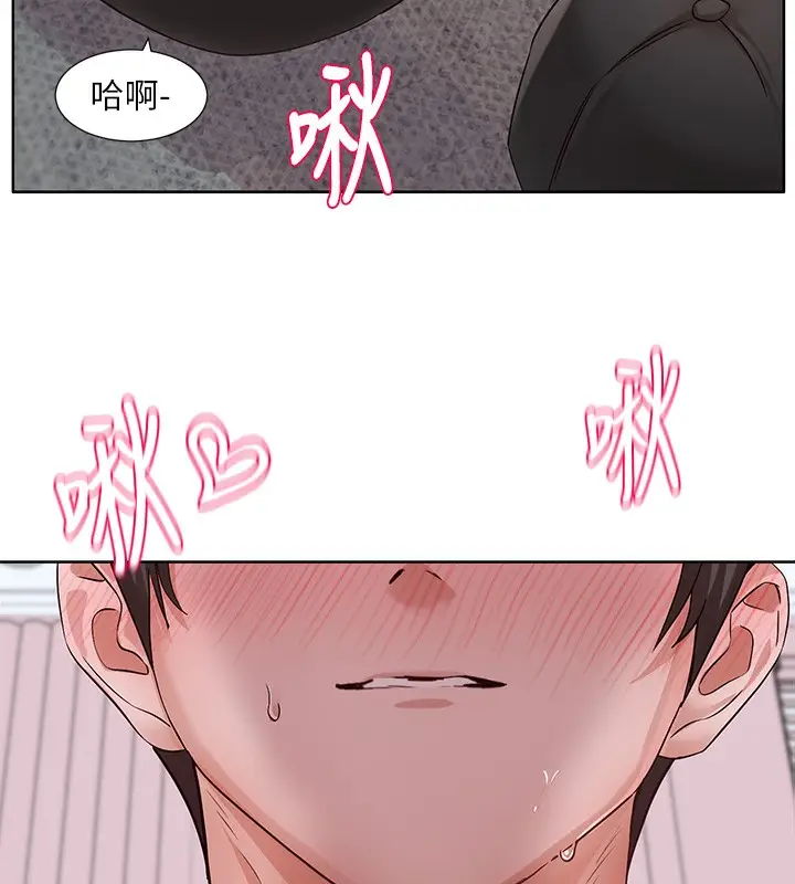 《社团学姊》第219话图6